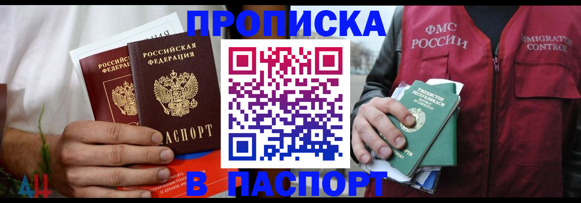 найти адрес прописки в Черкесске