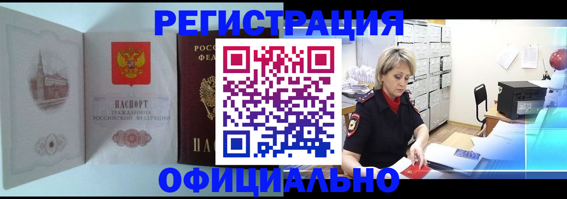 временная регистрация адрес в Черкесске
