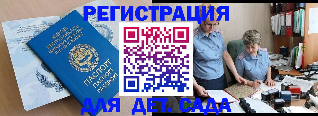 прописка законно в Черкесске
