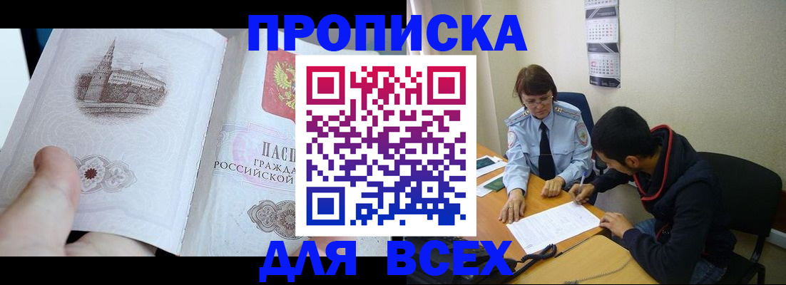 найти адрес прописки в Черкесске