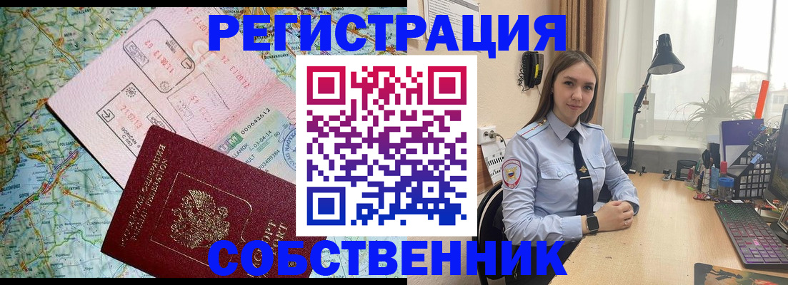 прописка для военкомата в Черкесске
