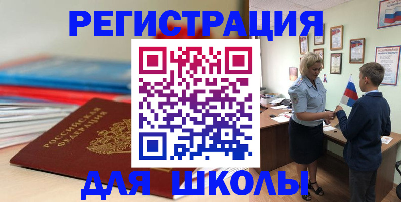 временная регистрация собственник в Черкесске