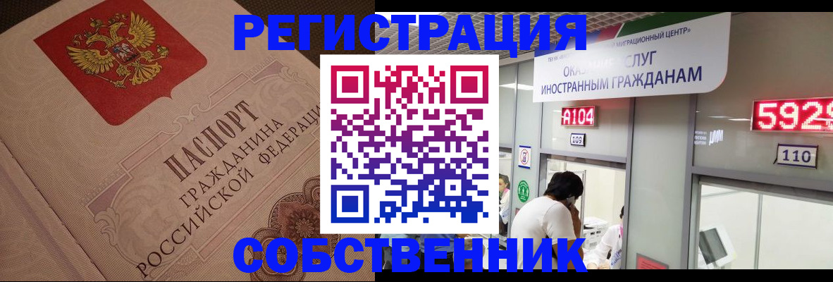 временная регистрация для школы в Черкесске