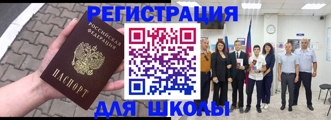 прописка поиск в Черкесске