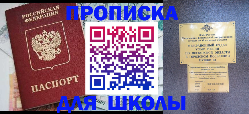 временная регистрация в квартире в Черкесске